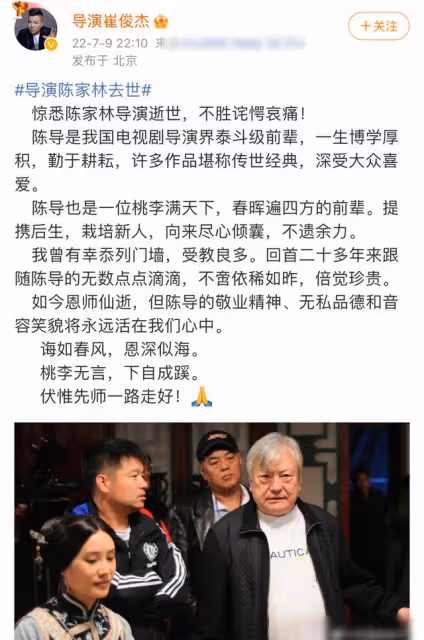 眾星悼念名導陳家林,劉曉慶曬《武則天》舊照,楊冪等人沉痛發文