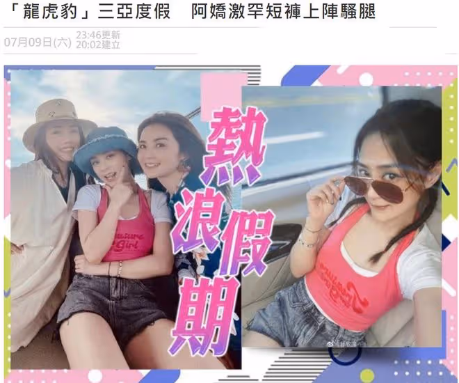 一眾港星扎堆海南度假!阿嬌阿Sa坐遊艇出海,李彩樺衝浪大秀美腿