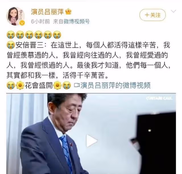 先有呂麗萍哀悼安倍晉三,後有哭泣女記者,現又出現唐山女教師