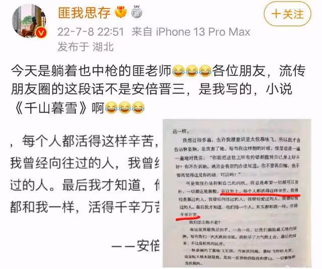 演員呂麗萍:繼慶祝美國生日快樂後,悼念安倍再惹爭議