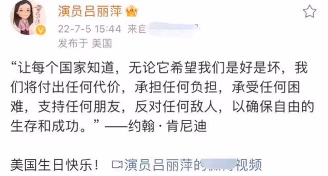 演員呂麗萍:繼慶祝美國生日快樂後,悼念安倍再惹爭議