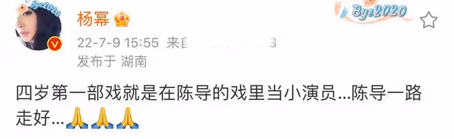 楊冪錄製節目意外受傷!被緊急送醫縫合眼角,節目組發文道歉