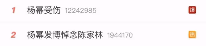楊冪錄製節目意外受傷!被緊急送醫縫合眼角,節目組發文道歉