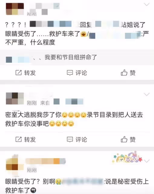 楊冪錄製節目意外受傷!被緊急送醫縫合眼角,節目組發文道歉