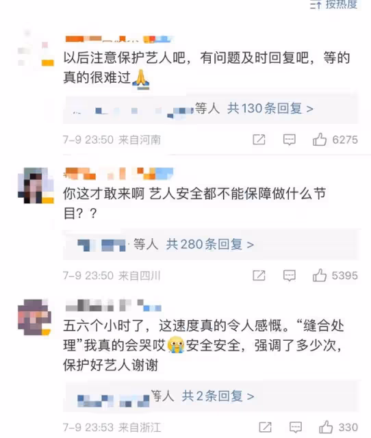 楊冪錄製節目意外受傷!被緊急送醫縫合眼角,節目組發文道歉