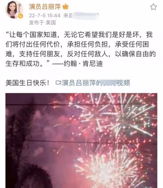 著名演員呂麗萍發文悼念安倍,並拿中國作家的話冒充是安倍說的
