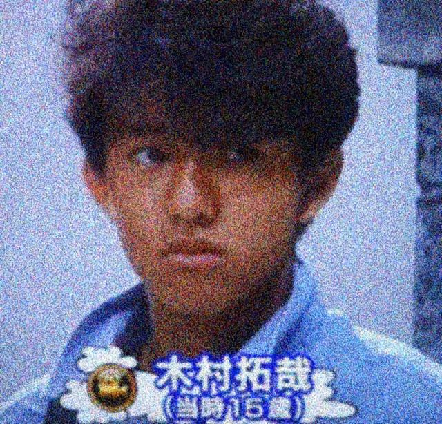 日本巨星木村拓哉15歲,父母不在家與女友偷嘗禁果,共泡溫泉自拍