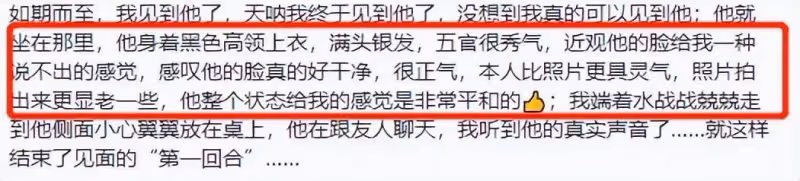 67歲周潤發與女粉絲合影!「滿頭白髪」身形精瘦,五官帥氣「謙遜低調」氣質儒雅,網友:相由心生