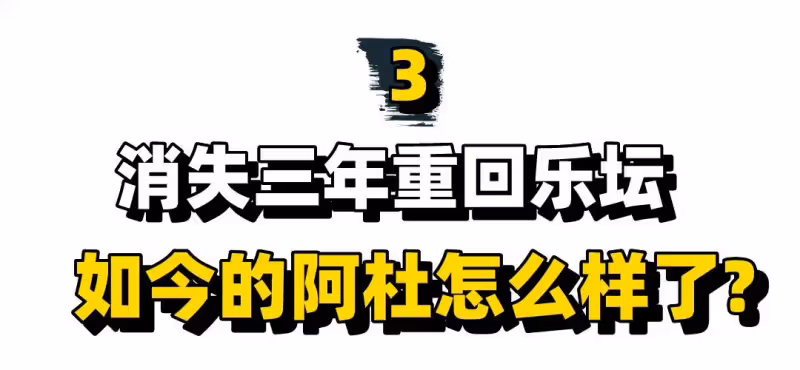 他是新加坡「工地歌王」:從包工頭到一夜成名,阿杜為何在巔峰時期隱退?