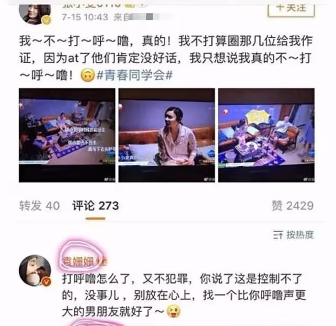 6位低情商的明星,有人曝光好友隱私,有人把「痛點當笑話」