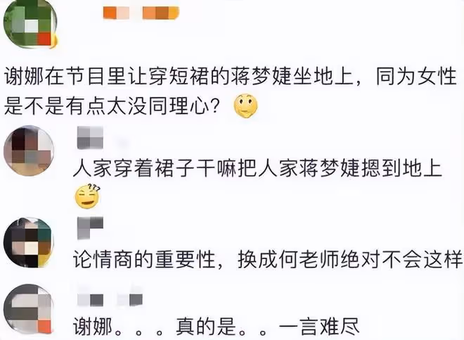 6位低情商的明星,有人曝光好友隱私,有人把「痛點當笑話」