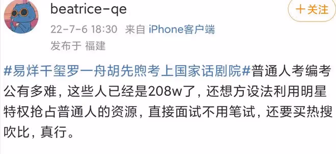 易烊千璽被曝利用明星特權,參加面試不用筆試,還要買熱搜炒作?