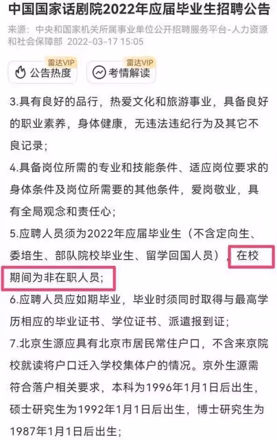 易烊千璽被曝利用明星特權,參加面試不用筆試,還要買熱搜炒作?