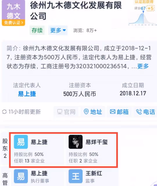 易烊千璽被曝利用明星特權,參加面試不用筆試,還要買熱搜炒作?