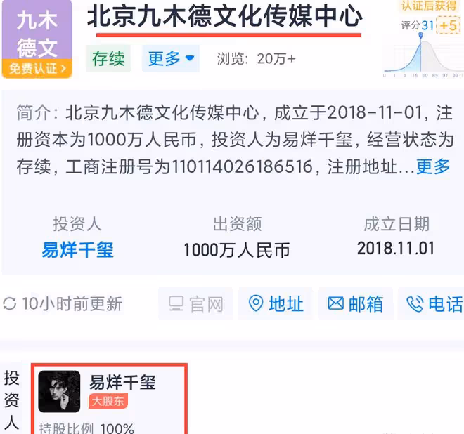 易烊千璽被曝利用明星特權,參加面試不用筆試,還要買熱搜炒作?
