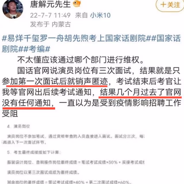 易烊千璽被曝利用明星特權,參加面試不用筆試,還要買熱搜炒作?