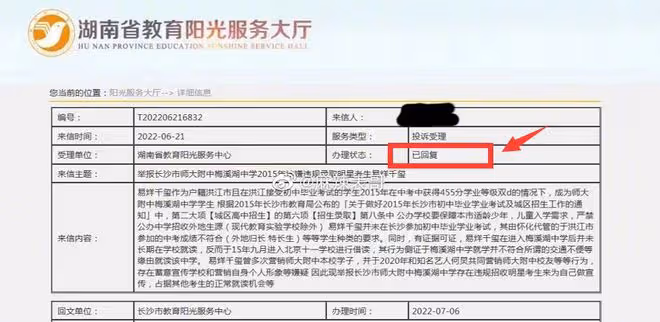 易烊千璽被曝利用明星特權,參加面試不用筆試,還要買熱搜炒作?