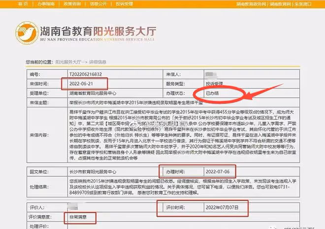 易烊千璽被曝利用明星特權,參加面試不用筆試,還要買熱搜炒作?