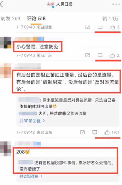 易烊千璽被曝利用明星特權,參加面試不用筆試,還要買熱搜炒作?