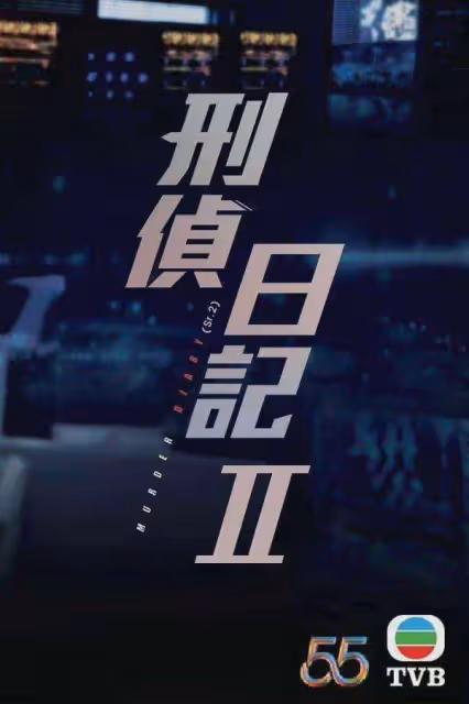 《法證先鋒5》定檔日期曝光!黃宗澤空降做男主,觀眾稱情懷已逝