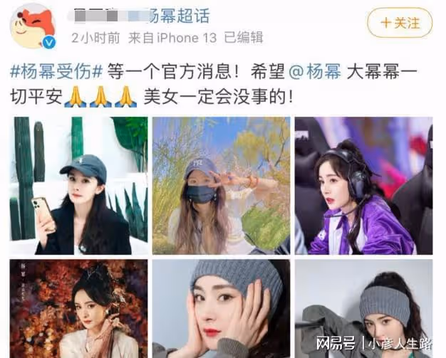 網傳楊冪錄《密室》眼睛受傷被救護車拉走，楊冪發朋友圈報平安！