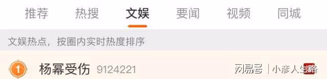 網傳楊冪錄《密室》眼睛受傷被救護車拉走，楊冪發朋友圈報平安！