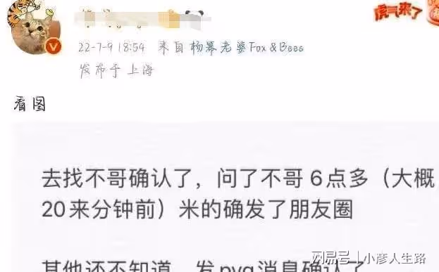 網傳楊冪錄《密室》眼睛受傷被救護車拉走，楊冪發朋友圈報平安！