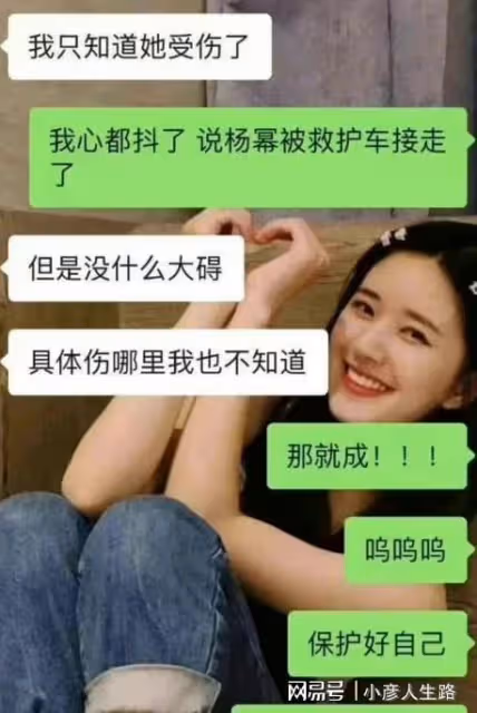 網傳楊冪錄《密室》眼睛受傷被救護車拉走，楊冪發朋友圈報平安！