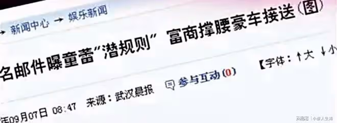童蕾丈夫周旭輝:曾是溫州首富,娶女星童蕾,終因造假身敗名裂