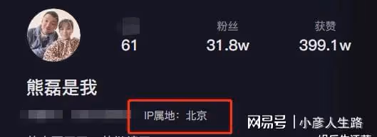 熊磊進京多日,雲昊透露北京安寧一事立案,網友:削尖腦袋上被告