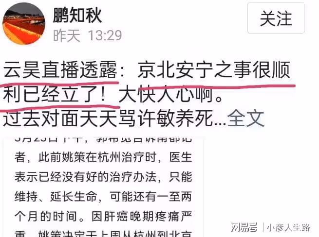 熊磊進京多日,雲昊透露北京安寧一事立案,網友:削尖腦袋上被告