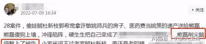 熊磊進京多日,雲昊透露北京安寧一事立案,網友:削尖腦袋上被告