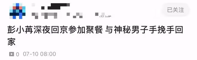 31歲女星疑戀情曝光,深夜穿短褲與神秘男子約會,還挽手親密回家
