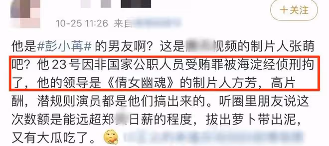31歲女星疑戀情曝光,深夜穿短褲與神秘男子約會,還挽手親密回家