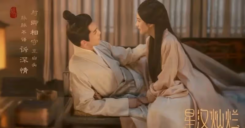 《星漢燦爛》凌不疑對程少商的感情：只此一眼，便是萬年