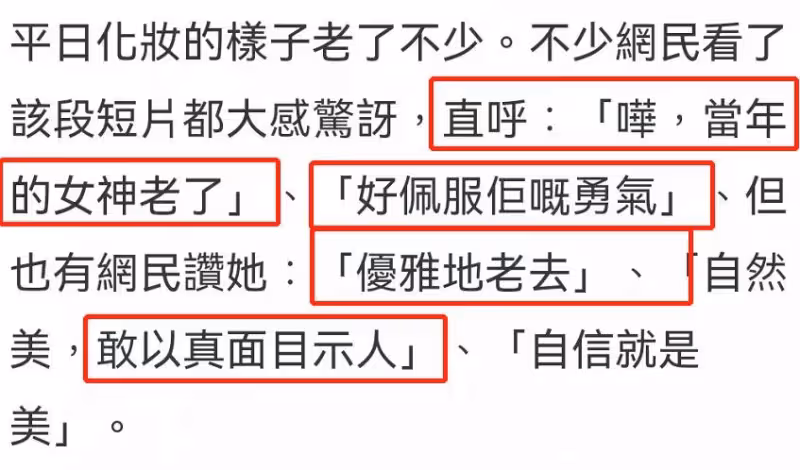 48歲郭羨妮「素顏」大變樣,女神「眼窩凹陷」現原形,老了20歲像奶奶,網友稱贊:敢真面目示人,有勇氣