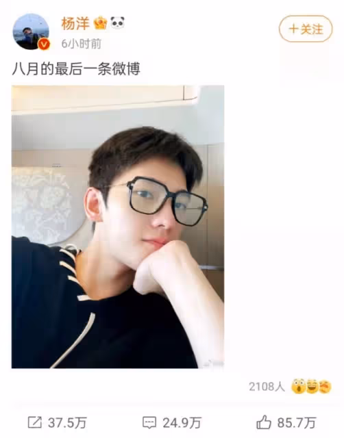 楊洋曬出黑框素顏自拍,皮膚狀態超好,不愧是楊不修!