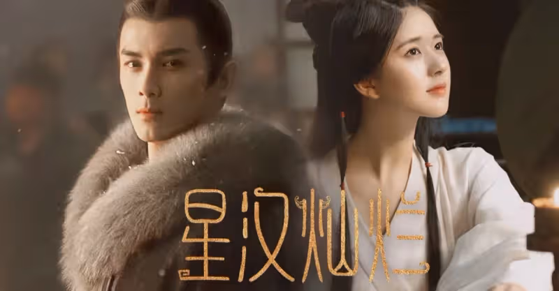 上線就是熱度「扛把子」！《星漢燦爛》一亮相，吳磊就甩出黑馬劇，趙露思演技好