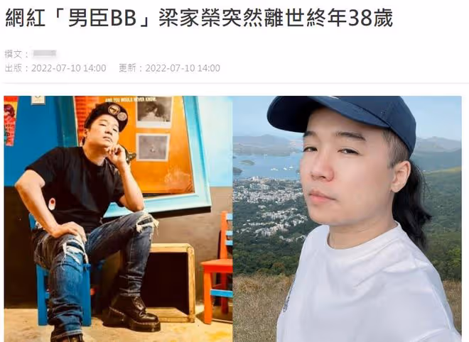 一路走好!38歲藝人梁家榮突發心臟病猝死,離世前一天曾發文尋人