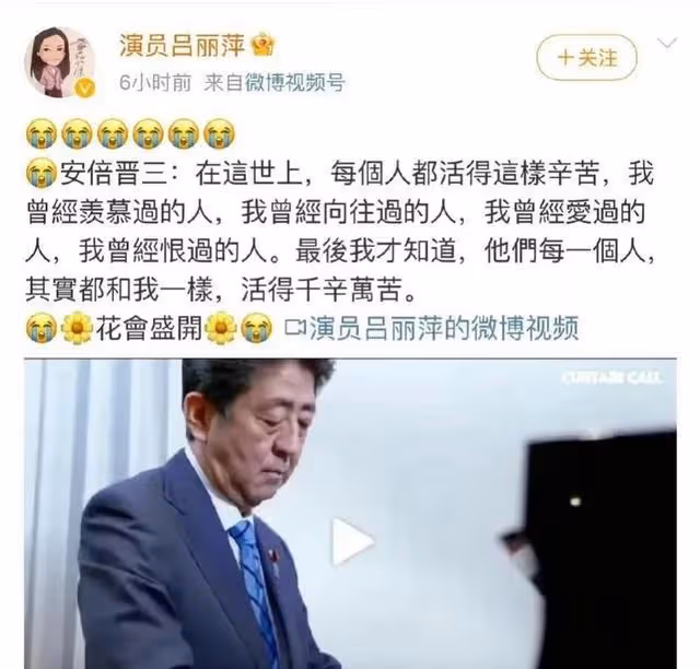 安倍遇刺,明星余文樂和呂麗萍表示哀悼,結果引來無數網友謾罵
