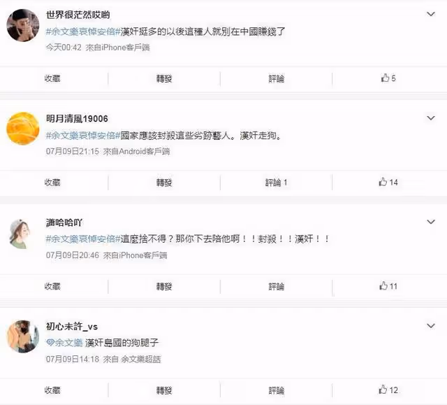 余文樂悼念安倍「願世界和平」!網友怒喊抵制:漢奸挺多的