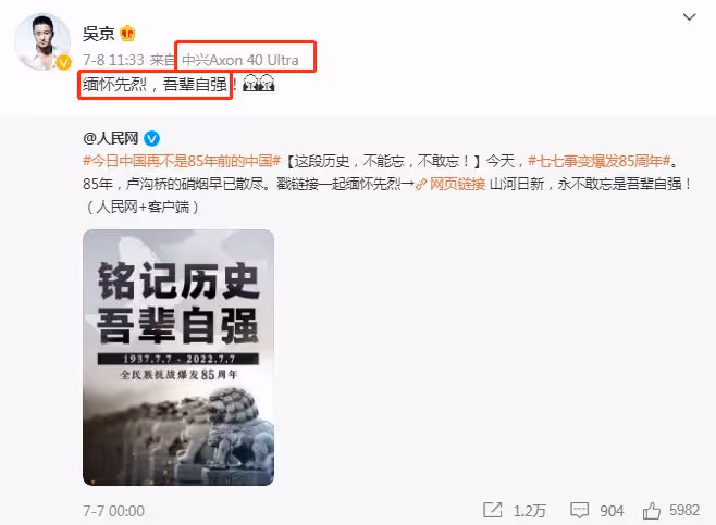 安倍事件後,余文樂、呂麗萍發文悼念,吳京罕見發聲卻寓意深遠