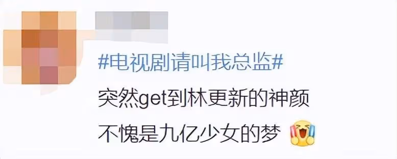 同樣演「霸道總裁」:明道立威廉白月光,黃曉明太油膩,看到「林更新」網直呼:一言難盡