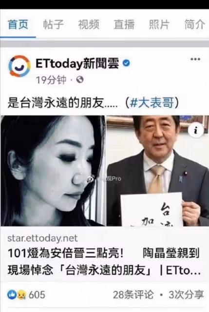 安倍事件後,陶晶瑩余文樂呂麗萍悼念難以理解,兩位記者讓人無語
