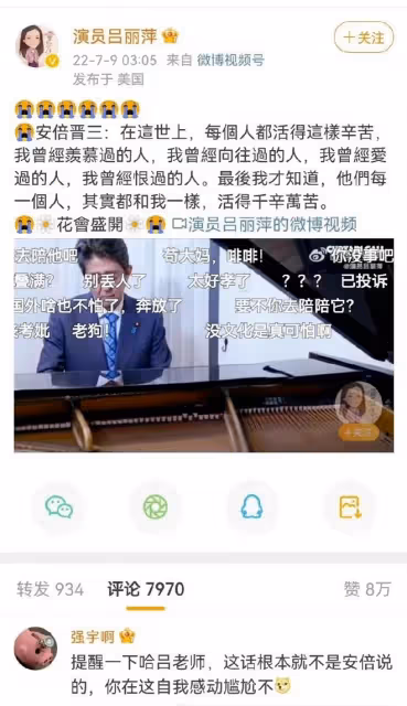 安倍事件後,陶晶瑩余文樂呂麗萍悼念難以理解,兩位記者讓人無語
