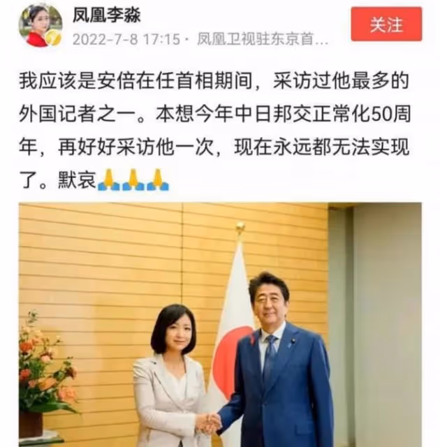 安倍事件後,陶晶瑩余文樂呂麗萍悼念難以理解,兩位記者讓人無語