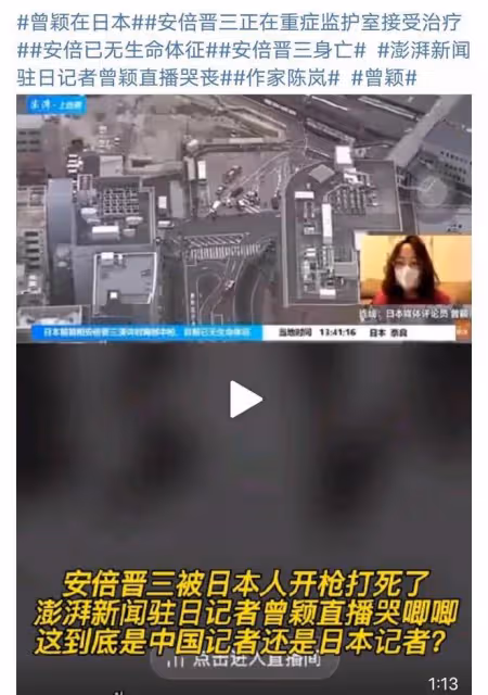 安倍事件後,陶晶瑩余文樂呂麗萍悼念難以理解,兩位記者讓人無語