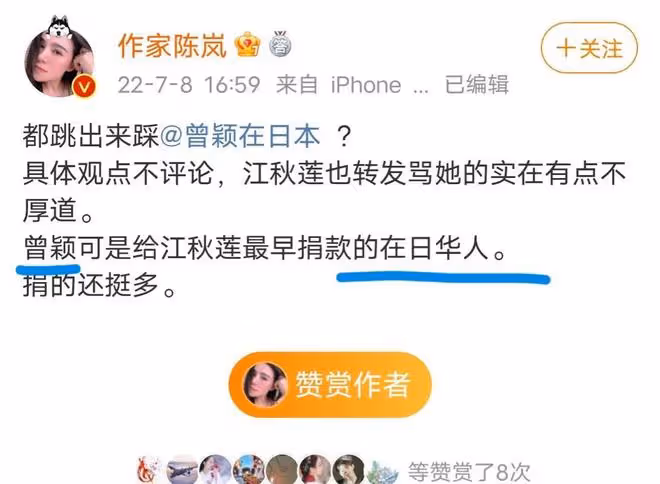 安倍事件後,陶晶瑩余文樂呂麗萍悼念難以理解,兩位記者讓人無語