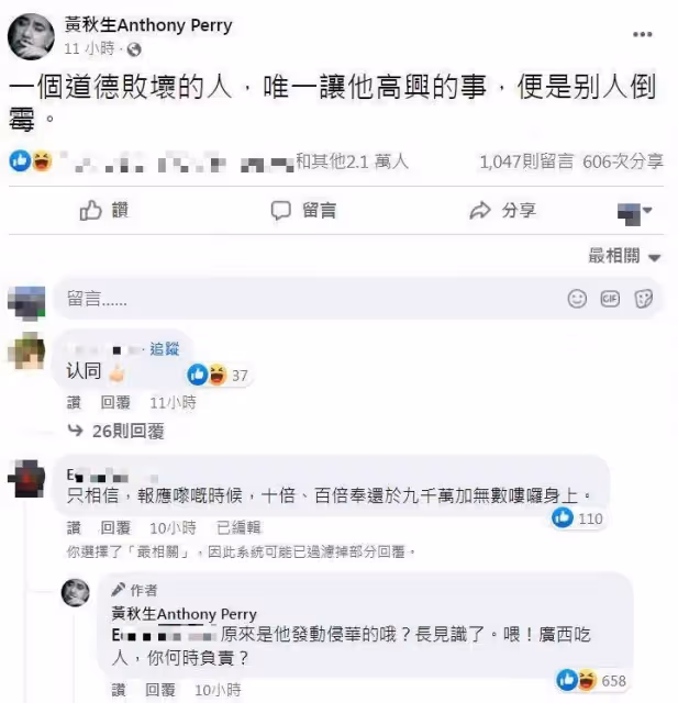【安倍遭槍殺】疑不滿中國網民幸災樂禍　黃秋生嘆：道德敗壞