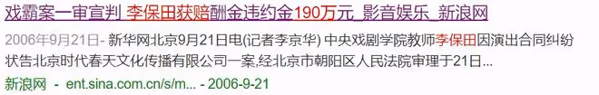 李保田的「清醒」,撕開了多少中國演員的「遮羞布」?